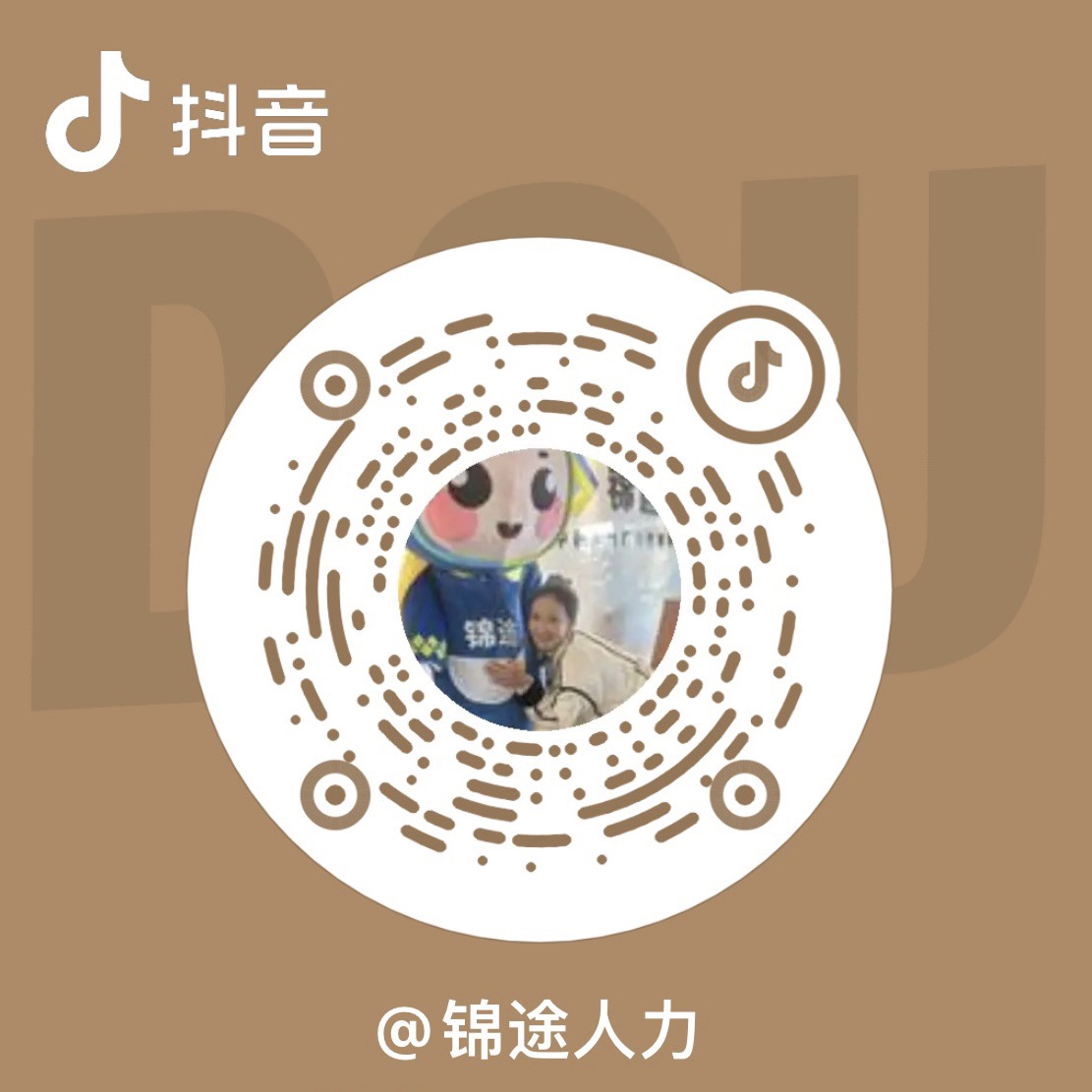 官方抖音